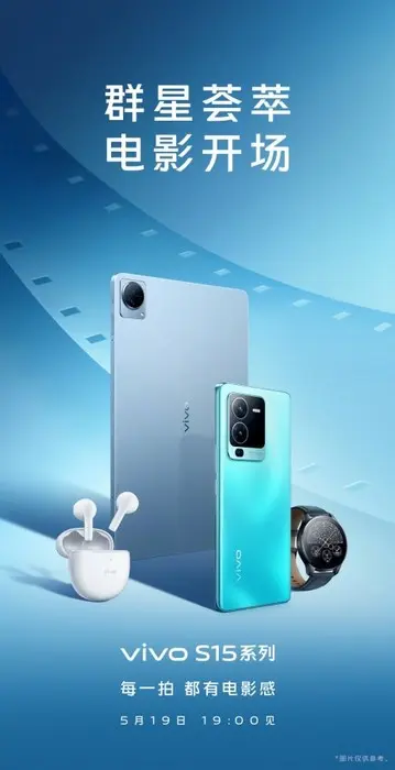  Vivo S15 